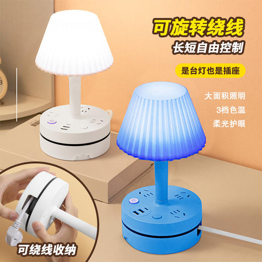 【是台灯也是插座】台灯收纳绕线床头灯护眼书桌大学生儿童宿舍插电式阅读带插座【春艺】D仓 商品图1