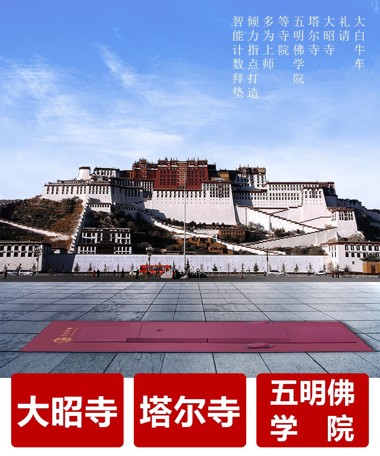 磕大头大礼拜垫 礼佛 大白牛车计数大礼拜手垫