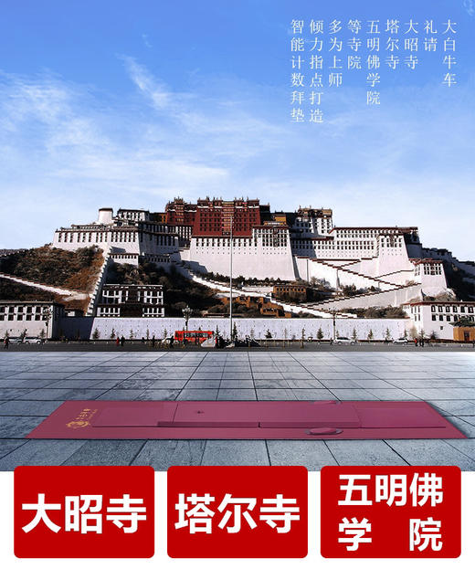 磕大头大礼拜垫 礼佛 大白牛车计数大礼拜手垫 商品图0
