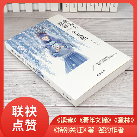 鼻尖上站着一个天使原著正版现当代经典名著精选散文集初高中小学生课外阅读书籍五六七八年级课外读物青少年阅读书籍成长文学读物 商品图2