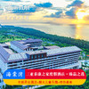 三亚泰康之家度假酒店 · 臻品之选新店开业特惠超大儿童乐园全新设施特色美食 商品缩略图0