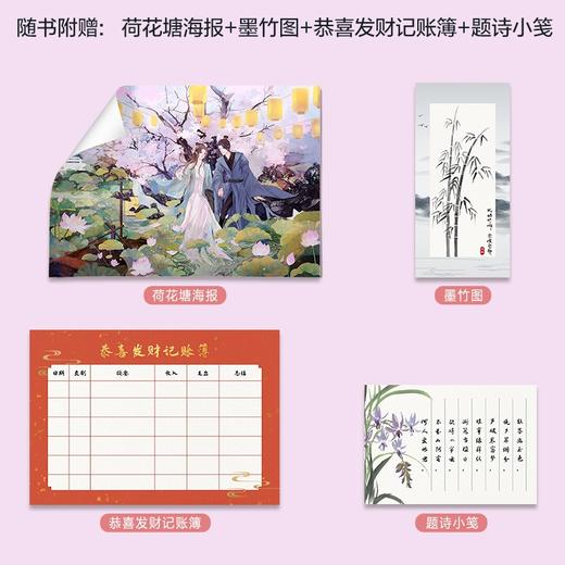 良陈美锦:全新修订(全2册) 商品图1