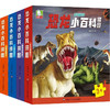恐龙小百科拼图(全4册) 商品缩略图0