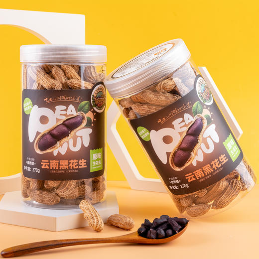 云南普洱孟连七彩野地黑花生278g/罐*3罐 商品图0