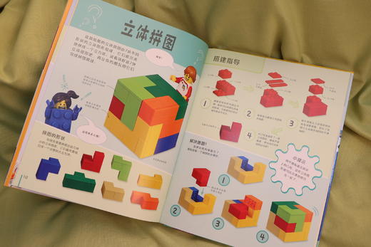 乐高思维游戏拼砌书 商品图4