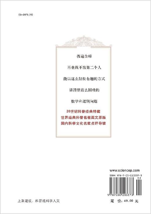 啊哈，原来如此（原版加注）（奥）卡尔·西格蒙德，徐金亚 商品图1