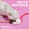 zeze樱花松松逗猫棒-B （包邮） 商品缩略图4