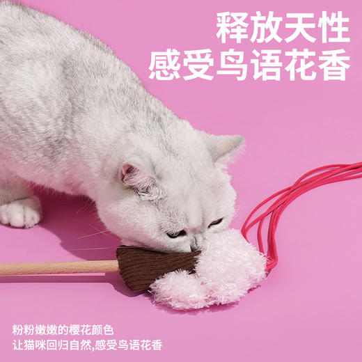 zeze樱花松松逗猫棒-B （包邮） 商品图4