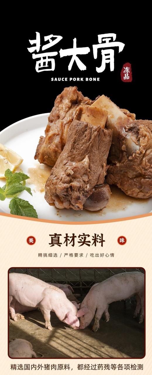 厦门老字号古龙食品酱大骨下饭小菜特色小吃 商品图1