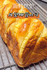 (南宁店)凤梨椰蓉吐司 商品缩略图0