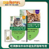 德国拜耳旺滴静体外驱虫药猫咪专用 商品缩略图0