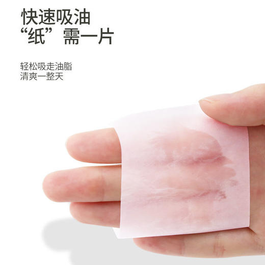 【品牌直发】面部吸油纸100片便携抽取式香氛吸油面纸吸油纸脸女部彩妆化妆工 商品图2