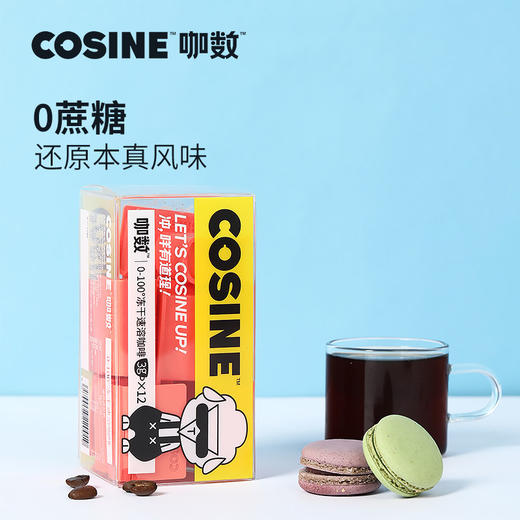 咖数Cosine/超即溶精品咖啡速溶冷萃美式冻干咖啡粉小书本12颗*3g 商品图3