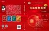 自动控制原理（第七版）胡寿松/科学出版社 商品缩略图3
