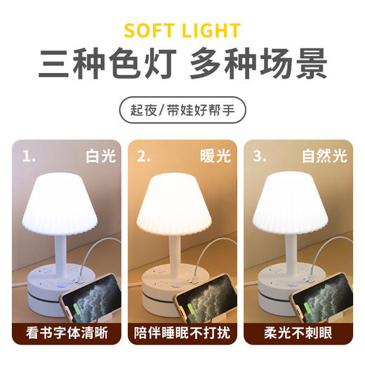 【是台灯也是插座】台灯收纳绕线床头灯护眼书桌大学生儿童宿舍插电式阅读带插座【春艺】D仓 商品图3
