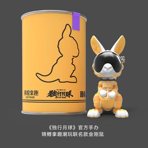 《独行月球》官方手办-金刚鼠 商品图1