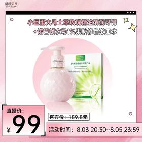 【已下架】【已下架】8.3直播 | 小巨蛋 大马士革玫瑰精油清润牙膏1瓶+诺巴顿农场1%果酸修色漱口水1盒[福利品]