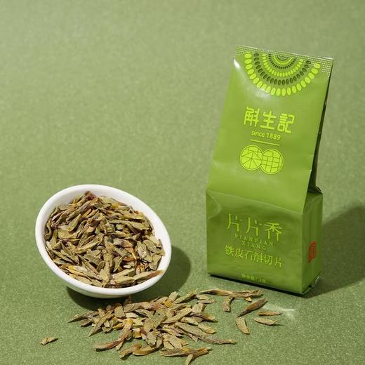 斛生记霍山铁皮石斛片片香石斛切片礼盒 4g*12袋 商品图1