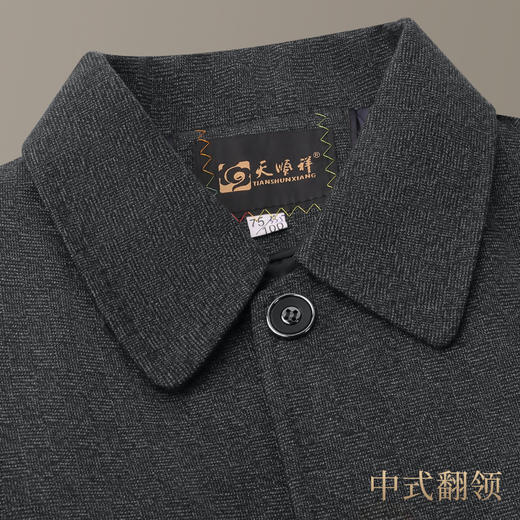 天禧系列-男中山（深灰） 商品图9