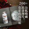 【组合&单本】中国风：13世纪—19世纪中国对欧洲艺术的影响 定价196元+艺术史界·莲与龙---中国纹饰定价98元（组合送明信片） 商品缩略图5