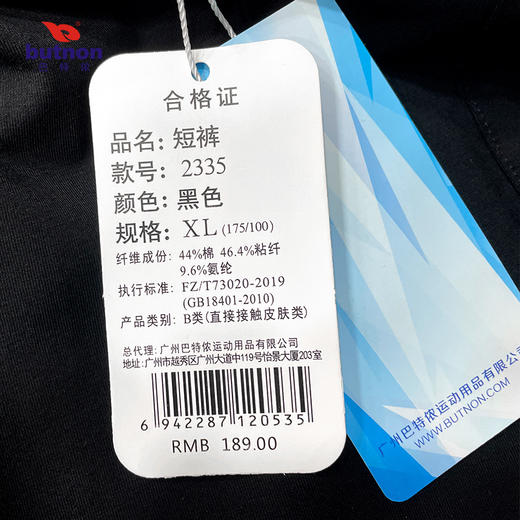 2335巴特侬butnon男女跑步运动短裤速干 商品图3