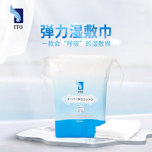 🔅旅行必备 日本ITO纯棉一次性浴巾套装4组 ITO纯棉洗脸巾-70片*3包  抽取式洗脸巾*5包 商品图8