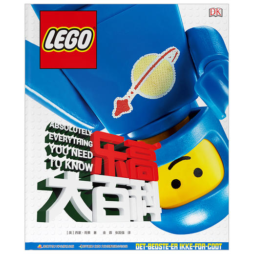 乐高大百科 商品图0