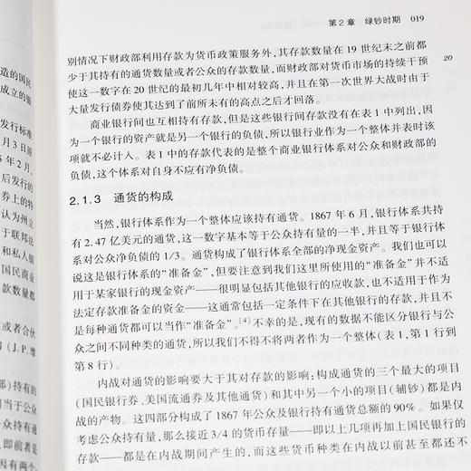 【美】弗里德曼《美国货币史》：研究美国近百年的货币发展历程，金融界里程碑式著作 商品图7