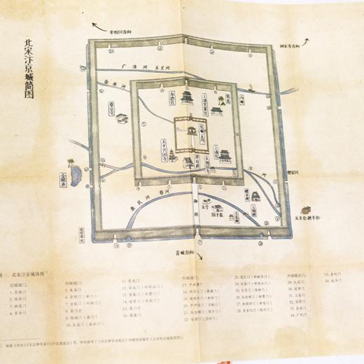 郭建龙《汴京之围：北宋末年的外交、战争和人》 商品图2