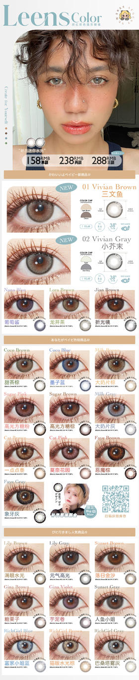 🔗今日推荐 con：Leenscolor 折光镜