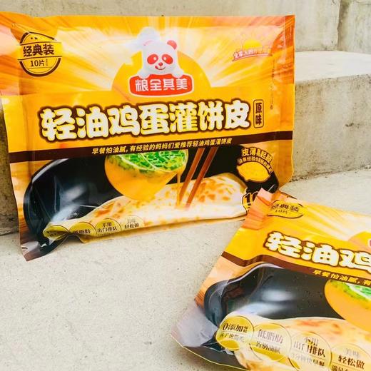 鸡蛋灌饼一袋 商品图0