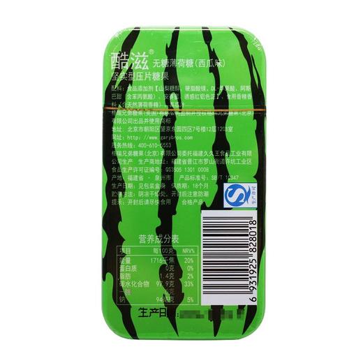 酷滋无糖薄荷糖西瓜味21g 商品图1