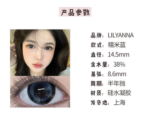 lilyanna【糯米蓝】清凉扑面而来糯米蓝  上眼就感觉自己在大海边  目之所及皆清凉 商品图3