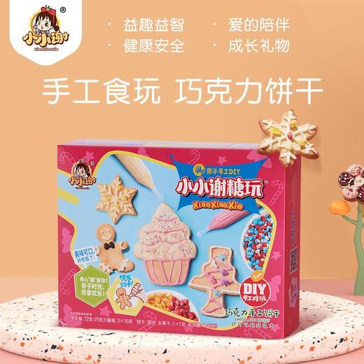 小小谢代可可脂巧克力饼干７２ｇ 商品图3