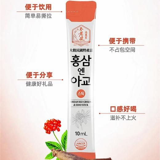 不老健 红参阿胶饮品礼盒10ml*30 商品图3