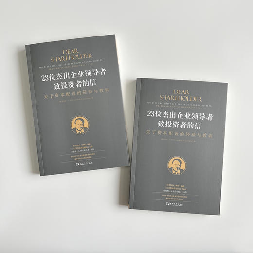 23位杰出企业领Dao者致投资者的信 商品图2