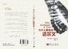 为什么要相信达尔文/叶盛 商品缩略图2