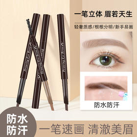 韩国爱丽小屋ETUDE HOUSE 素描造型眉笔 自动旋转眉笔带刷