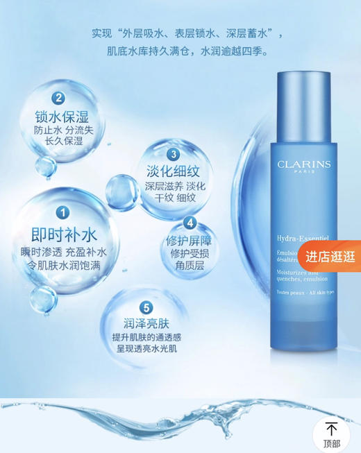 Clarins 娇韵诗(不死鸟) 沁润奇肌保湿乳液-金卡会员6折 商品图1
