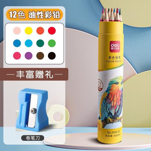 得力彩铅中国风采铅笔水溶性油性专业手绘绘画彩色铅笔套装 商品图5