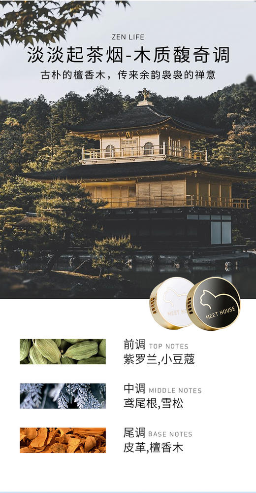 【新品上新】经典车载香薰补充香薰片（不含扩香器） 商品图2