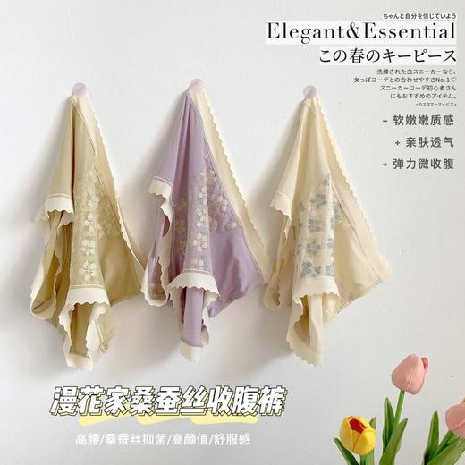 黛唯梵【集齐浪漫小性感的内内】高腰微收腹蕾丝裤，精致提花桑蚕丝抑jun裆，无痕冰丝女士包臀三角裤 七夕情人节 商品图4