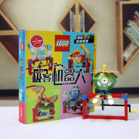 【热销】乐高少年工程师系列