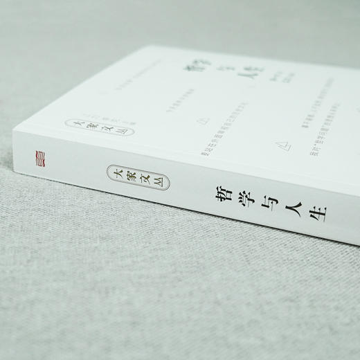 汤一介：哲学与人生 商品图5