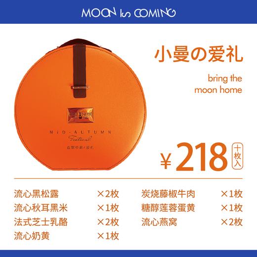 小曼の爱礼218（礼盒） 商品图0