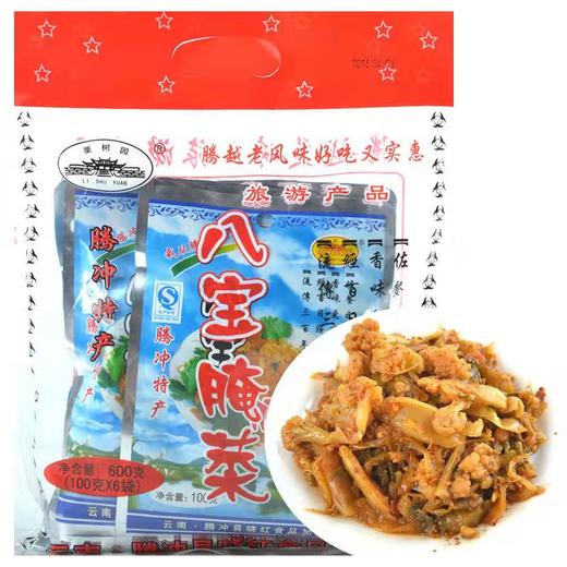 云南保山腾冲八宝腌菜便装600g/份 商品图0