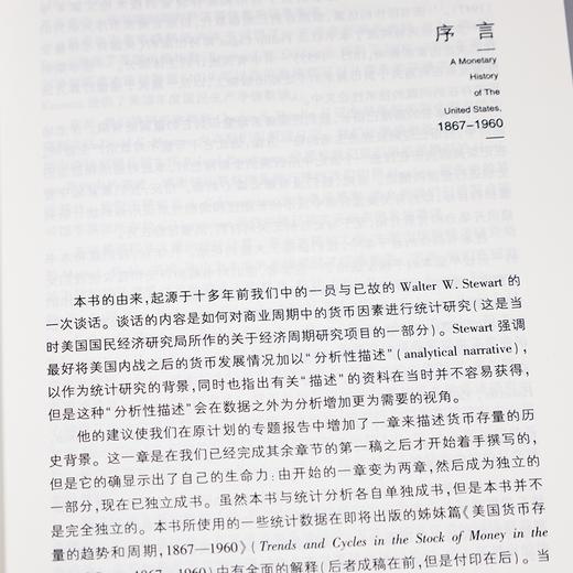 【美】弗里德曼《美国货币史》：研究美国近百年的货币发展历程，金融界里程碑式著作 商品图3