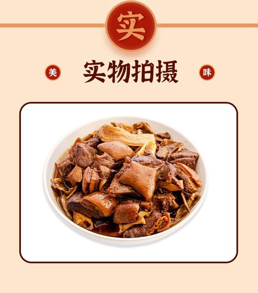 厦门老字号古龙食品羊肉煲下饭小菜特色小吃 商品图5