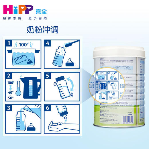 HiPP喜宝倍喜1段奶粉800g 商品图2