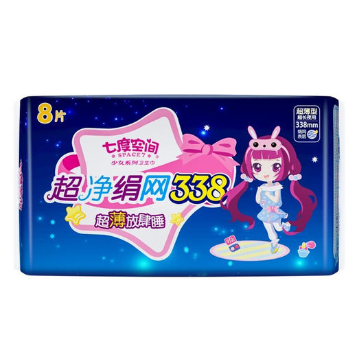七度空间超净绢网338夜用卫生巾8片 商品图0